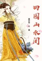 田园风光