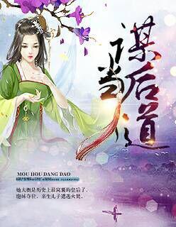 谋道作舍比喻什么生肖