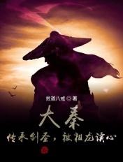 大秦之剑道传承