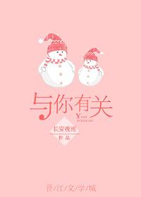 与你有关的事 苏格兰折耳猫晋江