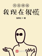 我是嫦娥怀里的玉兔