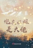 炮灰姐姐逆袭计