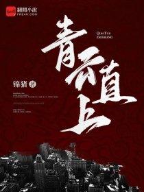 天骄武神楚忆尘免费阅读 天骄武神楚忆尘免费阅读