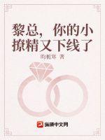 黎少今天得宠了吗