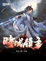 有时空领主的叫什么