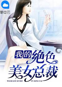 兵王沈浪苏若雪4782章 兵王沈浪苏若雪4782章