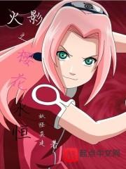 人在红楼已超神玄机子