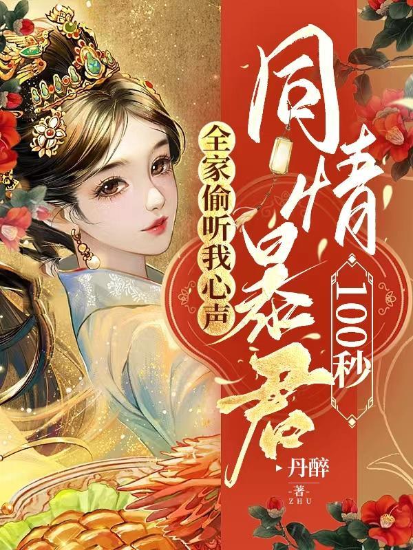 在红楼当山民免费