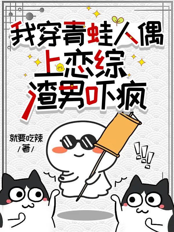 婚后才知老公是大伯哥的女人 婚后才知老公是大伯哥的女人