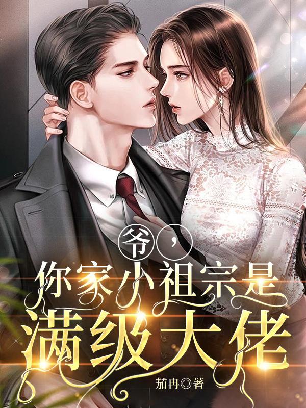 婚后才知道老公是总裁的 婚后才知道老公是总裁的