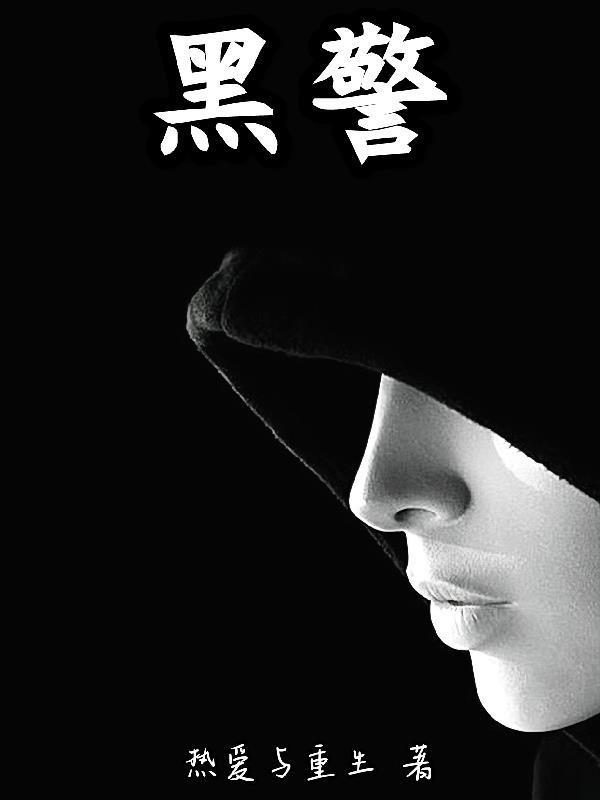 结婚三年才知道老公是大佬