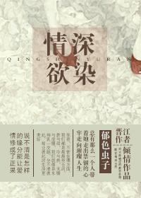 中华游龙第二部 中华游龙第二部