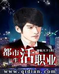 都市生活职业 都市生活职业