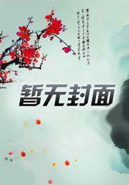 娇鸾冬天的柳叶讲的什么故事 娇鸾冬天的柳叶讲的什么故事
