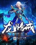 龙腾戒 龙腾戒