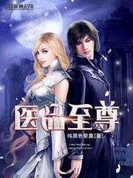 代汉者当涂高 代汉者当涂高