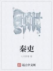 代汉者当涂高出处 代汉者当涂高出处