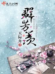 诛神录电影