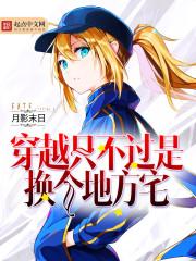 狱妻归来老公请接招 狱妻归来老公请接招