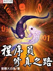 狱妻归来全集 狱妻归来全集