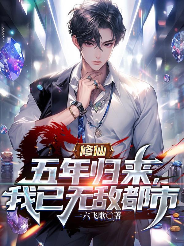 诸天原始进化宁悦岳 诸天原始进化宁悦岳