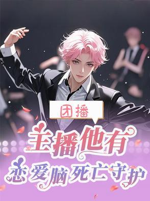 宦海仙途白领如来 宦海仙途白领如来