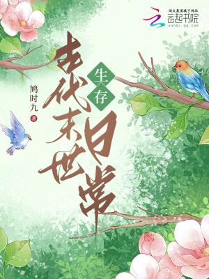 田园山水间笔趣阁 田园山水间笔趣阁