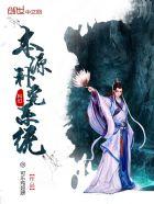 英雄联盟之荣耀王座 英雄联盟之荣耀王座