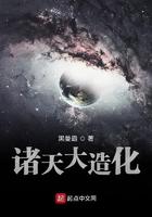 诸天大造化 诸天大造化