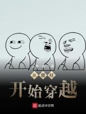 从傻柱开始穿越 从傻柱开始穿越