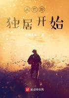 猪猪侠我成为了五灵王 痴梦