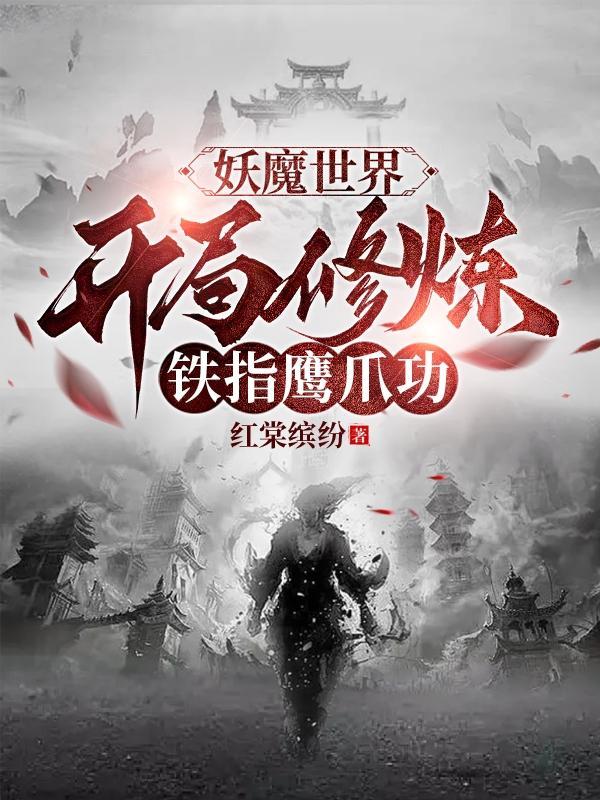 隔壁那个蹭饭的全文免费