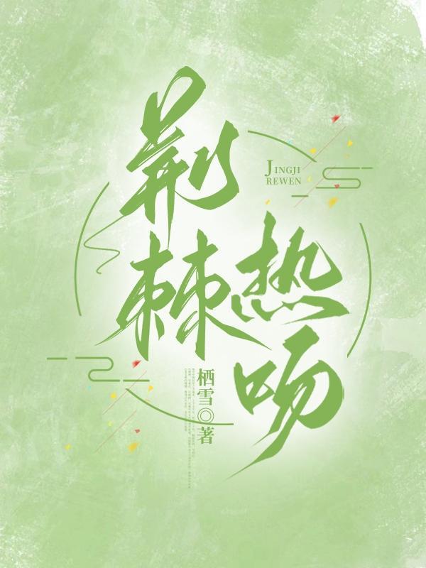 蜜宠娇妻总裁老公别胡闹 安小晚 蜜宠娇妻总裁老公别胡闹 安小晚