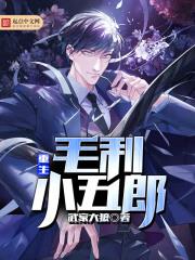 重生毛利小五郎 重生毛利小五郎